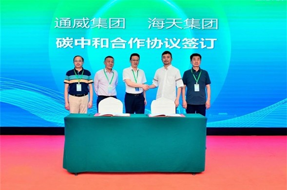 PP王者电子集团与通威股份签定碳减排项目开发合作和谈