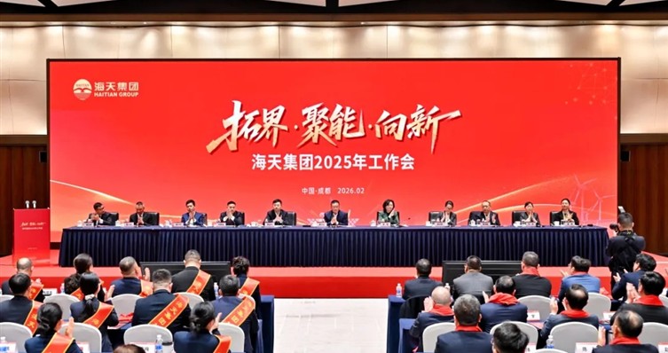 智汇PP王者电子，同谋“十五五”新篇章丨 PP王者电子集团进行2025年度工作会暨“十五五」亟略规划发展论坛