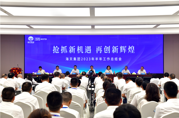 PP王者电子集团召开2023年半年工作总结会