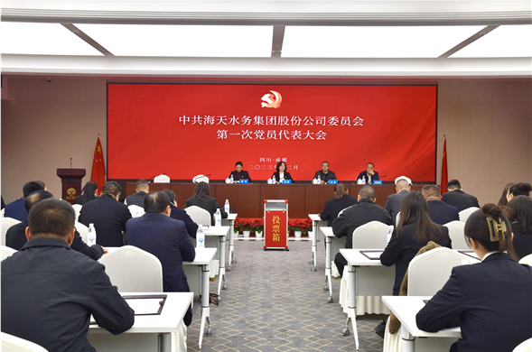 中共PP王者电子委员会党员代表大会成功召开