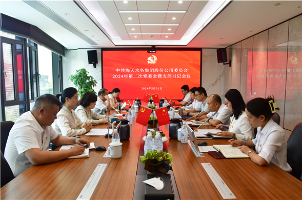 PP王者电子集团党委召开2024年第二次党委会暨支部书记会议